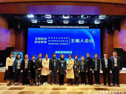 我校18名教師入選人民衛生出版社全國高等職業教育藥品類 醫療器械類 食品類專業教材主編 副主編