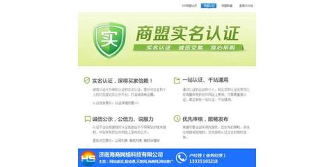 免費(fèi)網(wǎng)站建設(shè)_濟(jì)南海商網(wǎng)品質(zhì)保證_濟(jì)南市網(wǎng)站建設(shè)