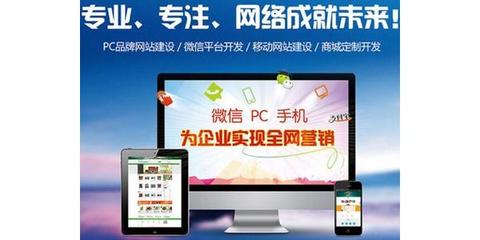 濟(jì)南網(wǎng)站建設(shè) 企業(yè)如何花少的錢