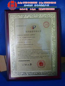 濟(jì)南實(shí)用新型專(zhuān)利證書(shū)木牌制作廠家