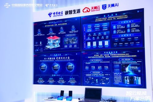 酷！中國電信服貿(mào)會上解鎖生活更多“未來感”